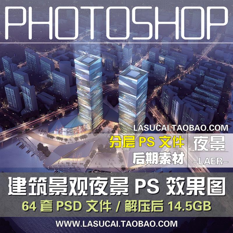公共建筑景观园林夜景商业滨水购物公园鸟瞰ps效果图psd分层素材
