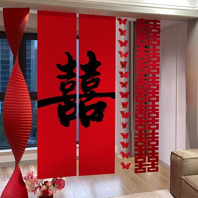 婚房装饰布置客厅喜字结婚条幅挂布男方新房女方卧室背景墙套装