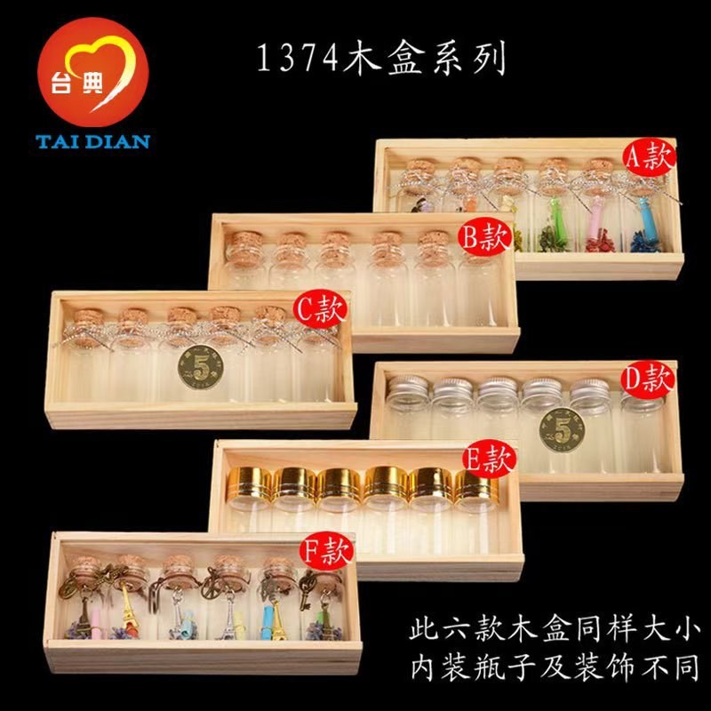 1374瓶中瓶创意铝盖玻璃瓶盒子套装for you木塞许愿瓶配木盒