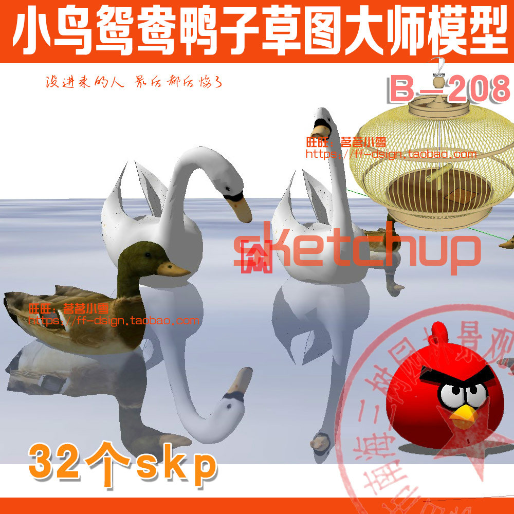 suÄñµñËÜС»ÆÑ¼²Ýͼ´óʦģÐÍÔ§ÑìðÐðļ¦ÄñÁýѼ×Ósketchup¶¯ÎïËØ²Ä