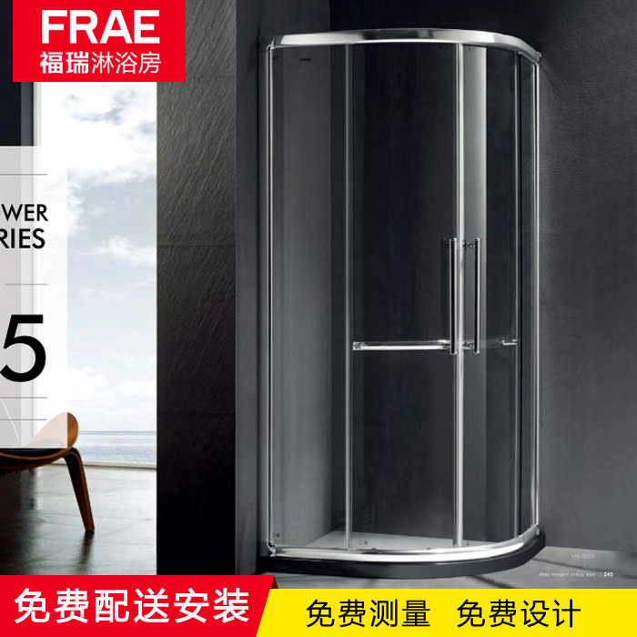 frae福瑞淋浴房隔断浴室v15简爱定制淋浴房隔断