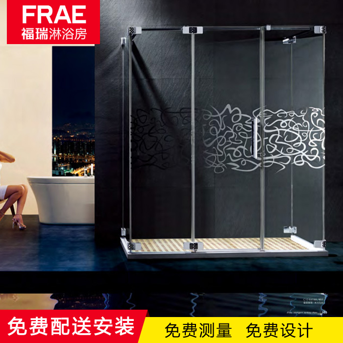 FRAE福瑞淋浴房定制浴室卫生间隔断C13卡乐