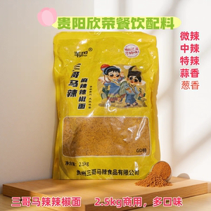 辣椒面修文贵州马家桥三哥