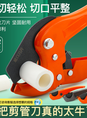 PPR管剪线管pvc快剪管子割刀塑料水管切割器剪管器铝塑管棘轮剪刀