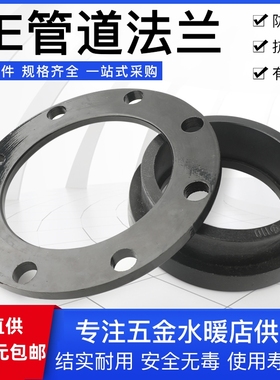 PE法兰黑色管材管件hdpe对接法兰热熔承插法兰头对焊法兰活套接头