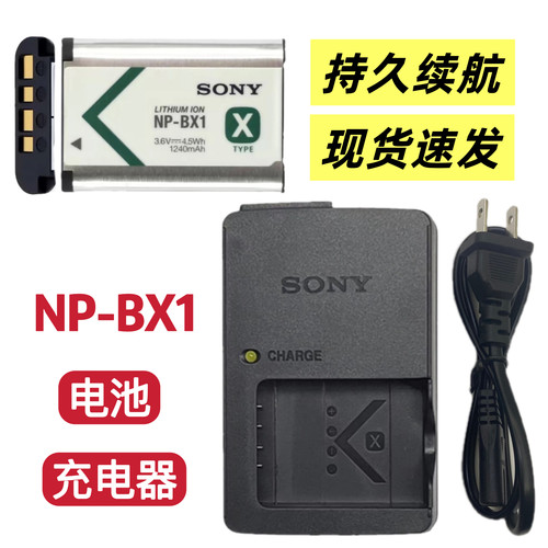 索尼DSC-RX1 RX1R2 RX100 M2 M3 M4 M5 M6相机NP-BX1电池/充电器