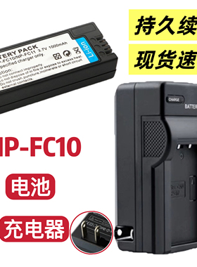 适用索尼DSC-V1 F77 F77A FX77 P2 P3数码相机NP-FC10电池/充电器