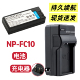充电器 F77A 适用索尼DSC P3数码 F77 FC10电池 FX77 相机NP