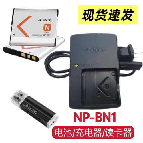 索尼DSC-WX50 WX60 WX70 WX80 WX100相机NP-BN1电池充电器/读卡器
