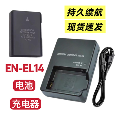 适用尼康D3100 D3200 D3300 D3400单反相机EN-EL14电池/充电器