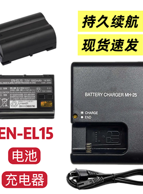 适用尼康D500 D600 D610 D750 D800微单相机EN-EL15电池/充电器