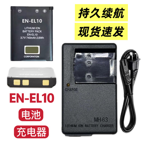 适用尼康S225 S230 S500 S510 S520 S570相机EN-EL10电池/充电器