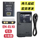 S230 S570相机EN S500 适用尼康S225 S510 S520 EL10电池 充电器
