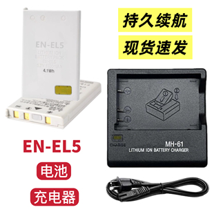 5200 4200 5900 S10相机EN 充电器 适用尼康COOLPIX EL5电池 3700