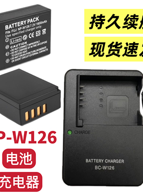 适用富士HS30 HS33 HS35 HS50 HS55 EXR相机NP-W126电池/充电器