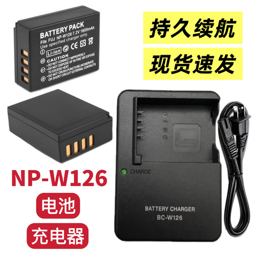 适用富士XA10 XA20 XE1 XE2 XE2S XE3 XE4相机NP-W126电池/充电器