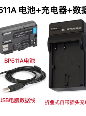 适用于佳能EOS 5D一代 10D 20D单反相机BP511A电池+充电器+数据线