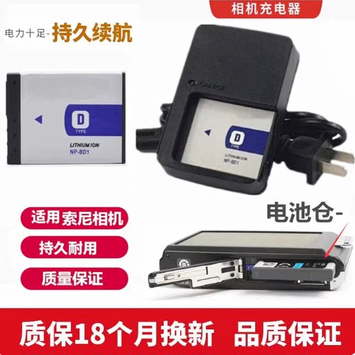 适用索尼DSC-T300 T500 T700  T900 T2 TX1相机NP-BD1电池/充电器