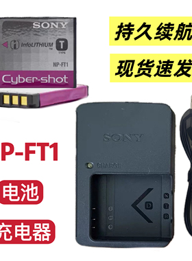 索尼DSC-T1 T3 T5 T9 T10 T11 T33 L1数码相机NP-FT1电池+充电器