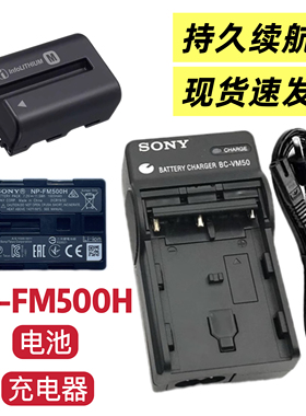 索尼SLT-A100 A200 A300 A350 A450单反相机NP-FM500H电池/充电器