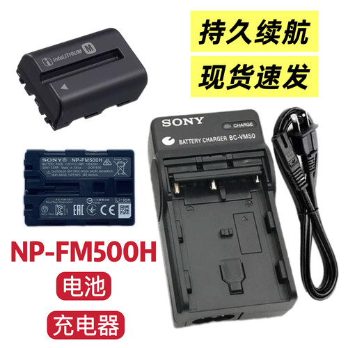 索尼SLT-A500 A550 A560 A580 A700单反相机NP-FM500H电池/充电器