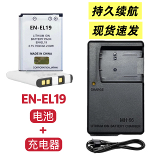 S5300 EL19电池 S6400 S6600相机EN 充电器 S6500 适用尼康S5200