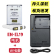 S2700 EL19电池 S2800 S3100相机EN 充电器 S2900 适用尼康S2600
