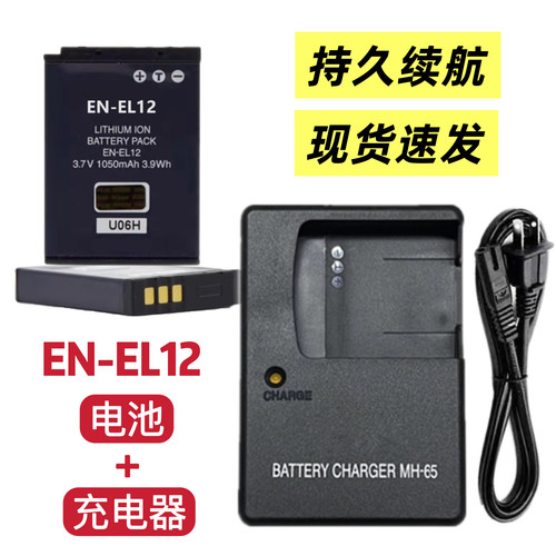 适用尼康AW100s AW110s AW120s AW130s相机EN-EL12电池/充电器