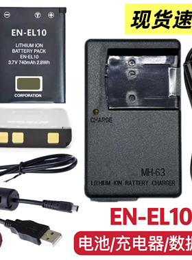 适用尼康S600 S800 S3000 S4000相机EN-EL10电池/充电器/数据线