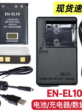 适用尼康S5100 S80 S225 S3000相机EN-EL10电池/充电器/数据线
