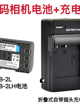 适用佳能MVX200i MVX250i MVX330iMVX350摄像机NB-2LH电池+充电器