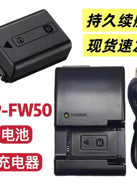 适用索尼黑卡RX10 RX10M2 RX10M3 RX10M4相机NP-FW50电池/充电器