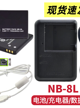 适用佳能A3100 A3000 A2200 A3200IS相机NB-8L电池/充电器/数据线