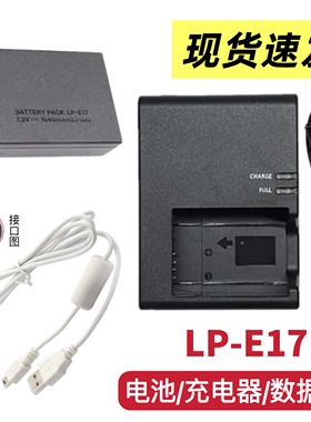 适用佳能EOS M3 200D一代 750D单反相机LP-E17电池/充电器/数据线
