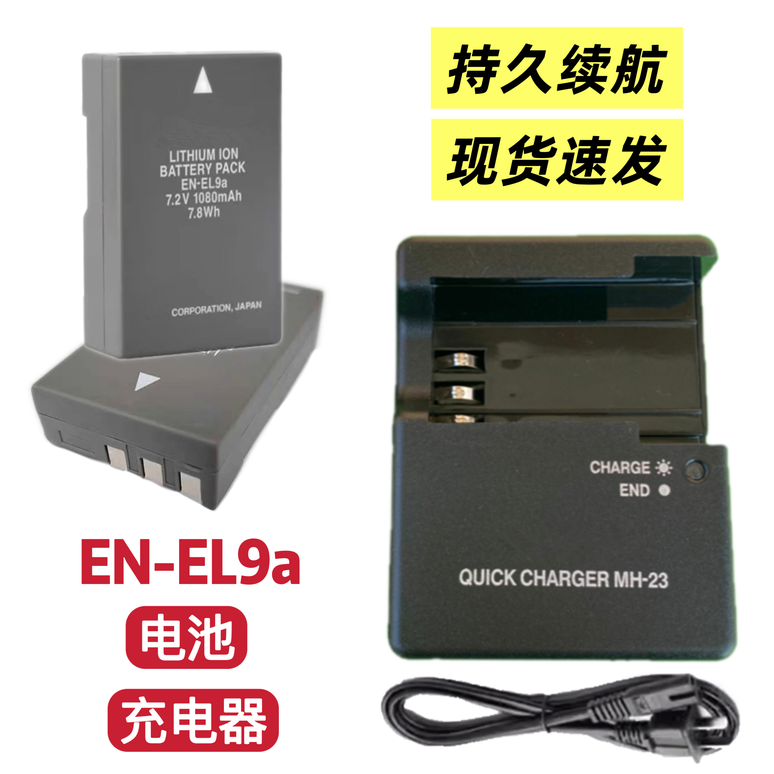 适用尼康D40 D40X D60 D3000 D5000单反相机EN-EL9a电池/充电器