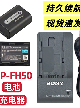 索尼HDR-SR10E SR11E SR12E CX7E CX111E相机NP-FH50电池/充电器