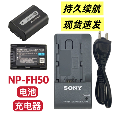 索尼SR62 SR62E SR65E SR82E SR85E SR5E相机NP-FH50电池/充电器