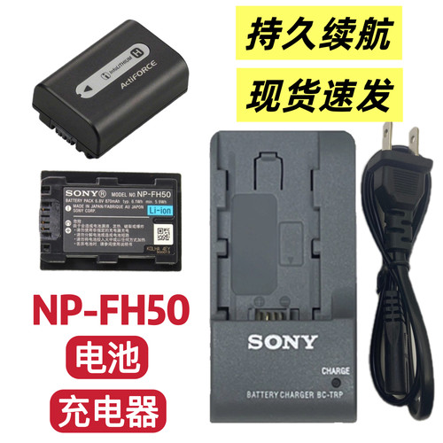 索尼SR62 SR62E SR65E SR82E SR85E SR5E相机NP-FH50电池/充电器
