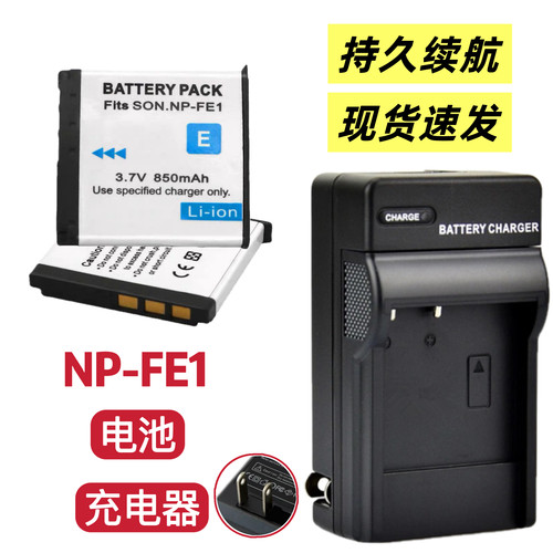 适用SONY索尼NP-FE1电池DSC-T7数码相机电池/充电器DSC-T7配件