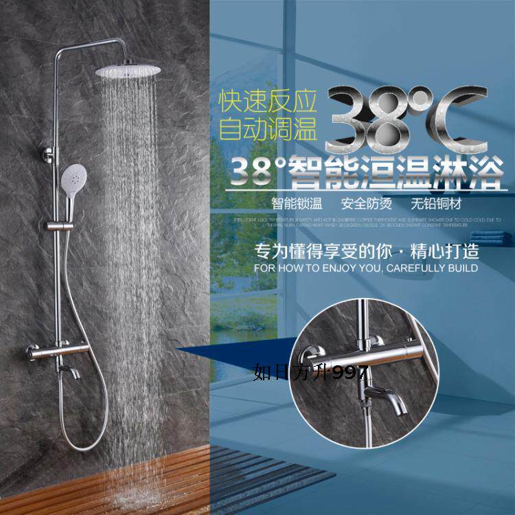 新款智能恒温花洒控制淋浴器套装全铜水龙头超薄增压沐浴器