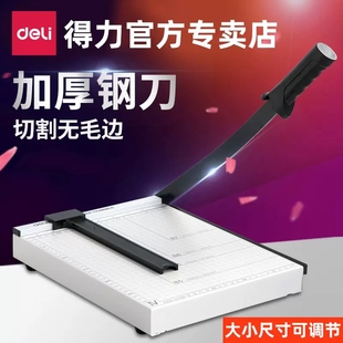 得力8014切纸机A5 A3 A4裁纸刀 切纸器 裁纸机 切刀相片裁剪刀