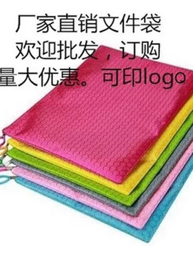 融智雅 足球纹 球形A4拉链袋文件袋票据袋笔袋彩色资料袋印制logo