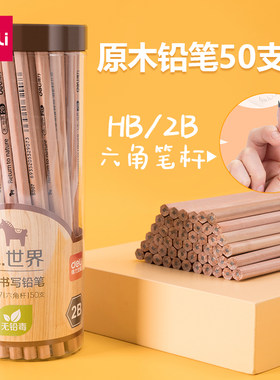得力学生六角桶装50支书写铅笔