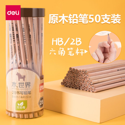 得力学生六角桶装50支书写铅笔
