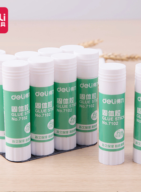 得力7102固体胶21g大号无色固体胶棒学生儿童文具手工胶水12支装