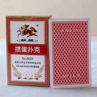 金太阳特制蓝芯纸掼蛋比赛专用扑克牌大尺寸大字体纸牌麒麟扑克