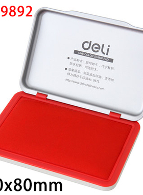 得力印台红色印泥印章快干印台盒财务用品按手印红印泥9892办公用