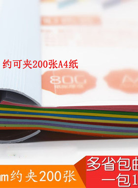 拉杆夹透明办公用品