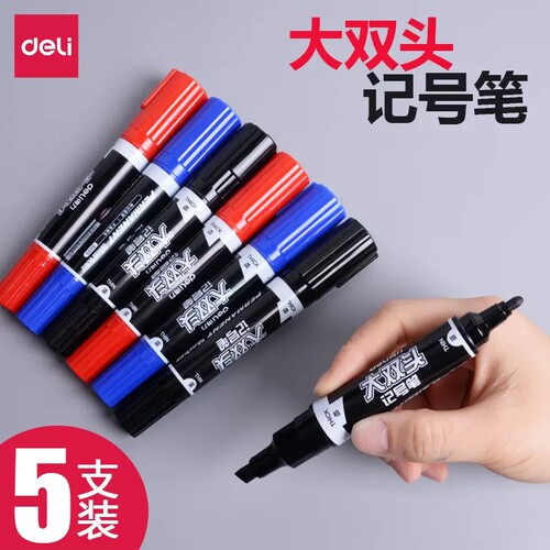 得力s555大双头记号笔红蓝黑色