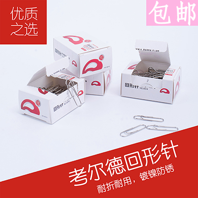 考尔德回形针别针回型图钉订书针